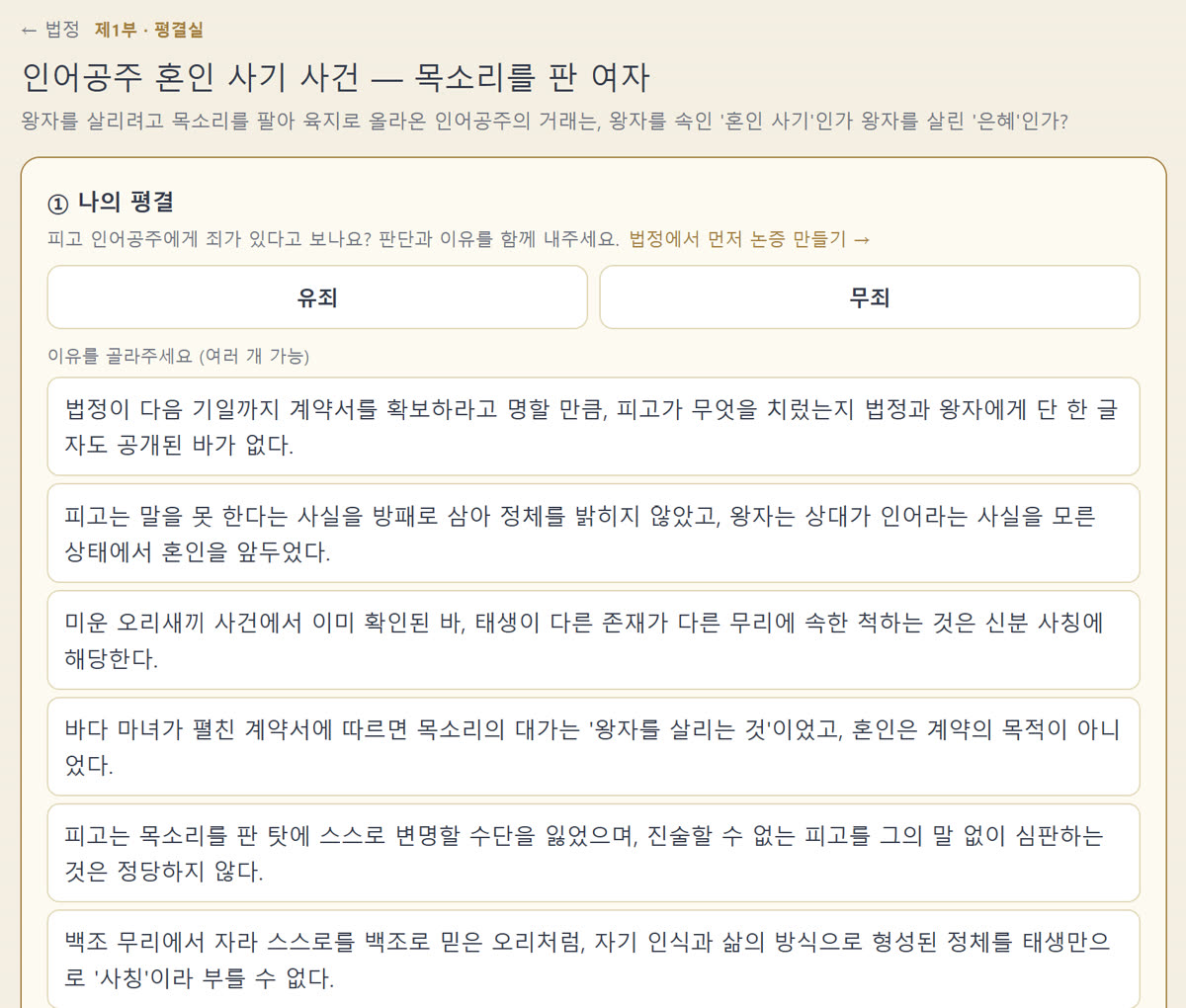 평결